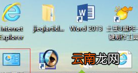 Win10中将鼠标拖尾特效关闭具体操作步骤
