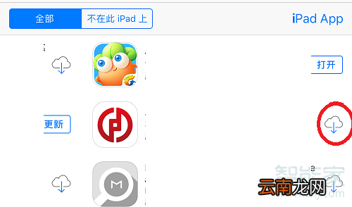 苹果手机怎么把软件转移到新手机