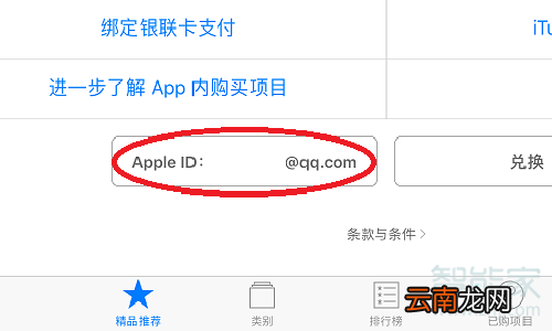 苹果手机怎么把软件转移到新手机