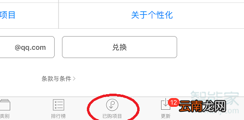 苹果手机怎么把软件转移到新手机