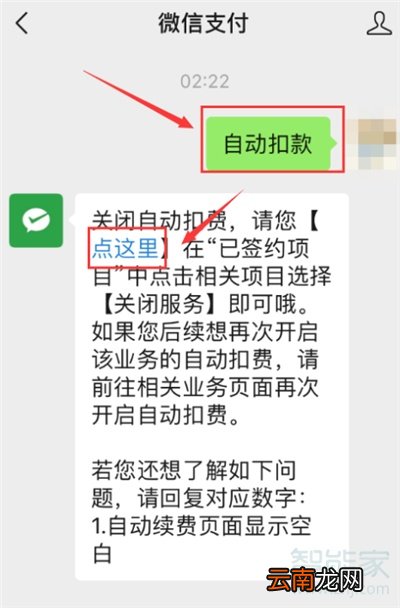 微信财富通扣钱怎么办