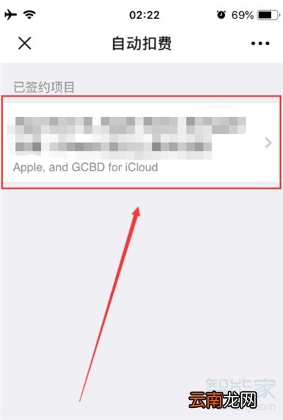 微信财富通扣钱怎么办