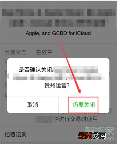 微信财富通扣钱怎么办