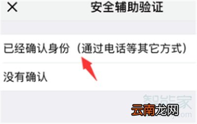 微信辅助怎么取消
