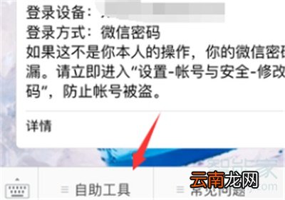 微信辅助怎么取消