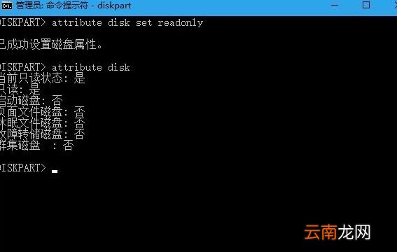 win10系统中将u盘写保护去掉具体流程介绍