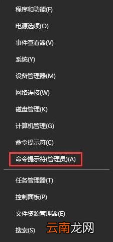 win10系统中将u盘写保护去掉具体流程介绍
