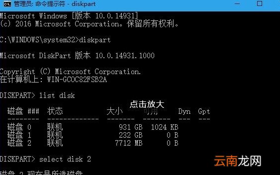 win10系统中将u盘写保护去掉具体流程介绍