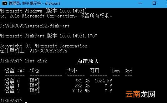 win10系统中将u盘写保护去掉具体流程介绍