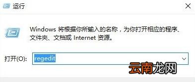 win10系统中将u盘写保护去掉具体流程介绍