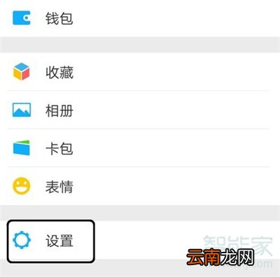 微信群禁言在哪设置