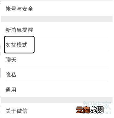 微信群禁言在哪设置