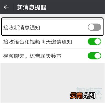 微信群禁言在哪设置