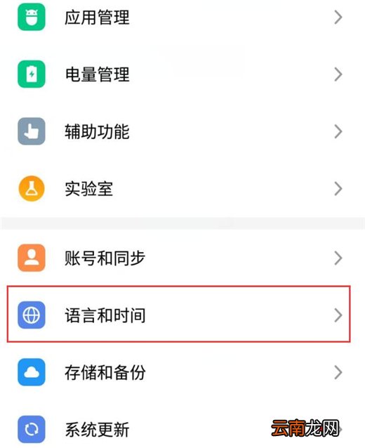 魅族note8中将按键声音关闭具体操作方法
