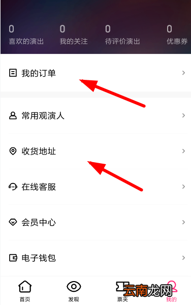 大麦中更改地址具体方法介绍