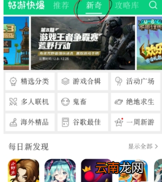 好游快爆app中刷爆米花具体操作步骤