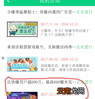 好游快爆app中刷爆米花具体操作步骤