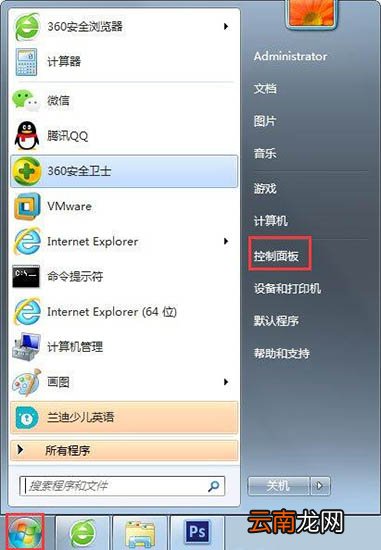 win7系统中提示未授予用户在此计算机上请求登录类型具体处理方法