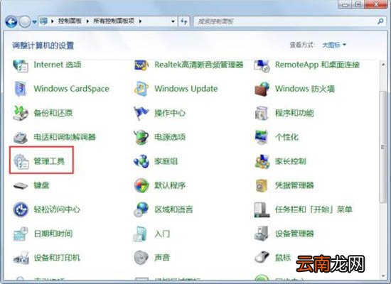 win7系统中提示未授予用户在此计算机上请求登录类型具体处理方法