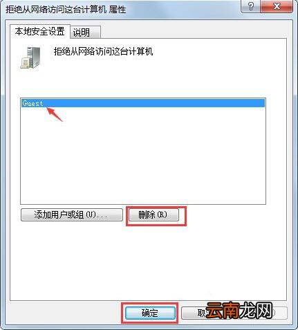 win7系统中提示未授予用户在此计算机上请求登录类型具体处理方法
