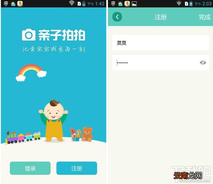 如何使用亲子拍拍为宝宝记录成长每一刻