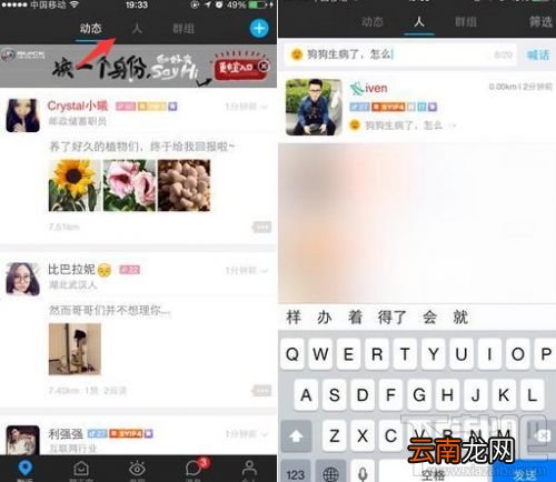 陌陌向附近的人喊话怎么用