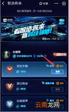 支付宝中参加答题赢积分活动具体操作步骤