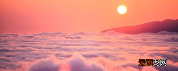 太阳是怎么形成的 太阳是怎么形成的简介