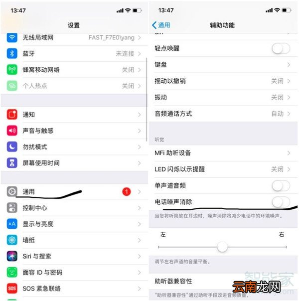 苹果xr通话对方听不清怎么解决