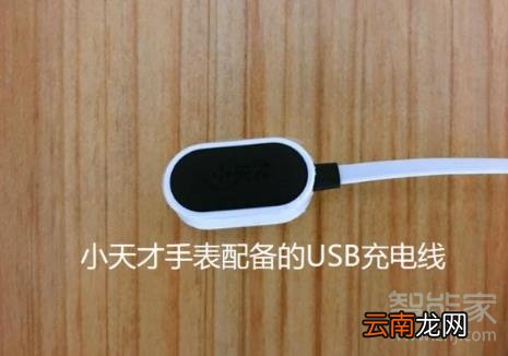 小天才z6如何充电