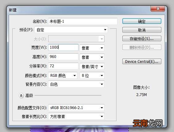 ps快速为两张图片做自然过渡具体操作方法