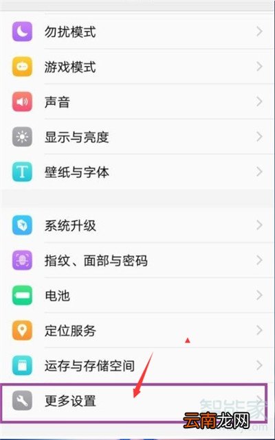 vivo关闭开发者模式黄条