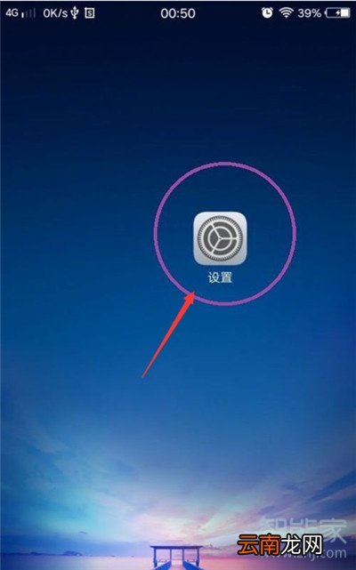 vivo关闭开发者模式黄条