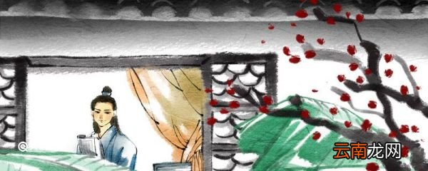 鹊桥仙和范先之送祐之归浮梁翻译 鹊桥仙原文与翻译