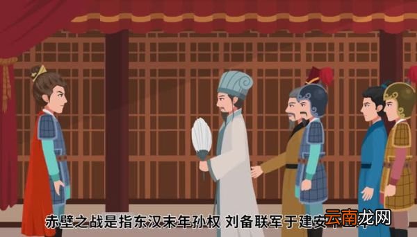 赤壁之战是哪一年 赤壁之战哪一年