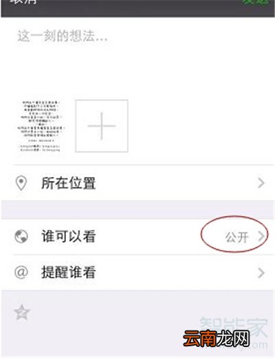 微信谁可以看会提醒对方吗