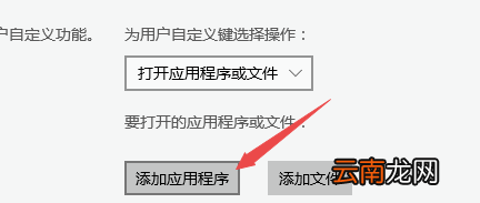 winxp系统中设置用户自定义键具体操作方法