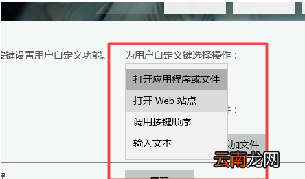 winxp系统中设置用户自定义键具体操作方法