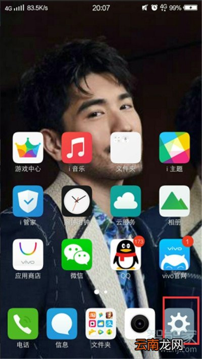 vivo如何放掉虚电