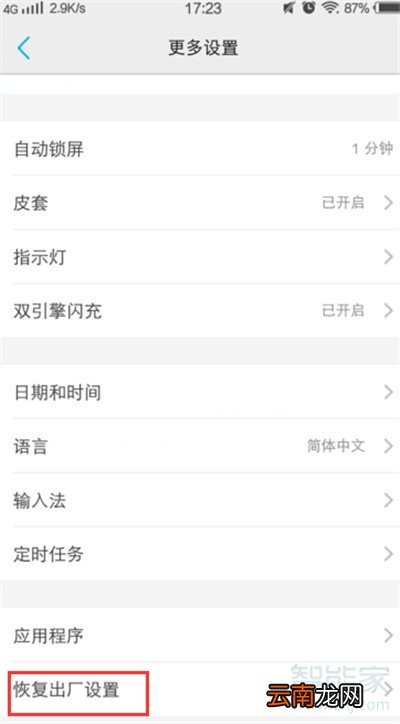 vivo如何放掉虚电