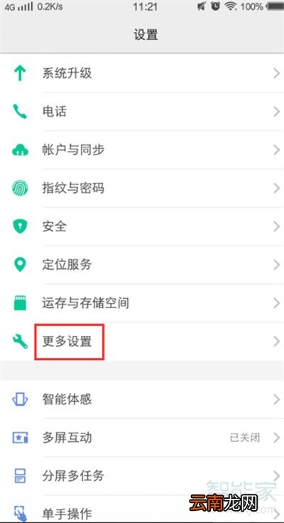 vivo如何放掉虚电