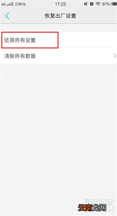 vivo如何放掉虚电
