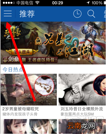 暴风影音手机版清除缓存方法 暴风影音手机版如何清缓存