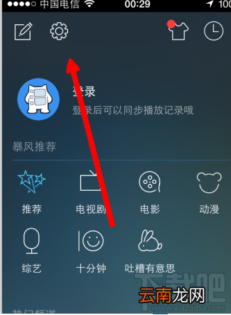暴风影音手机版清除缓存方法 暴风影音手机版如何清缓存
