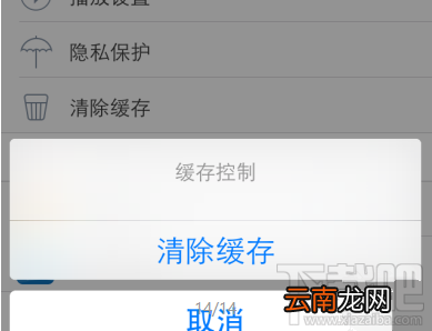 暴风影音手机版清除缓存方法 暴风影音手机版如何清缓存