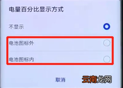 华为mate20pro设置显示电量百分比具体操作流程