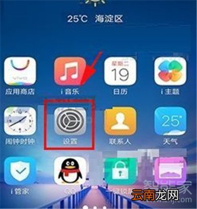 vivo的分辨率在哪设置