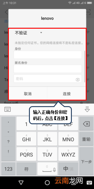 摩托罗拉p30中连接wifi具体操作步骤