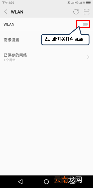 摩托罗拉p30中连接wifi具体操作步骤