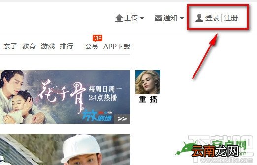 手机优酷怎么改头像